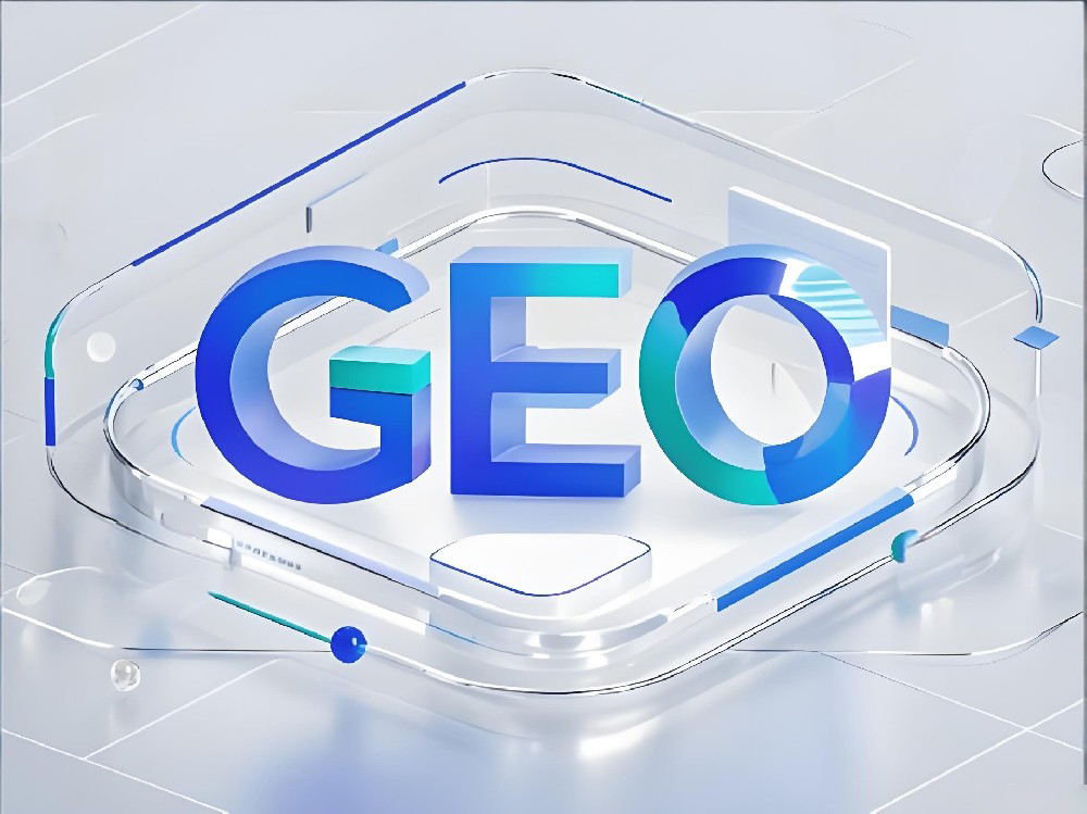 GEO推廣不同階段的效果與作用